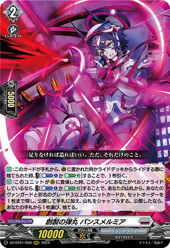 DZ-BT01/008