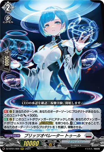 DZ-BT01/009