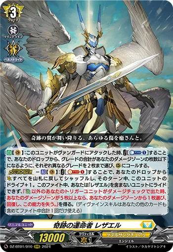DZ-BT01/010