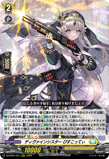 DZ-BT01/011