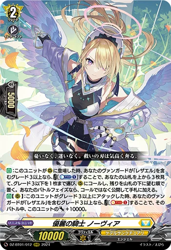 DZ-BT01/012