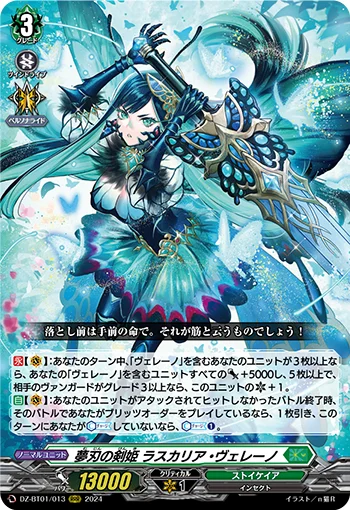 DZ-BT01/013