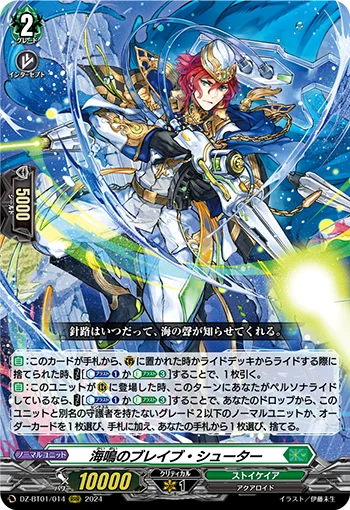 DZ-BT01/014