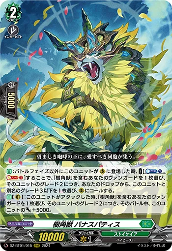 DZ-BT01/015