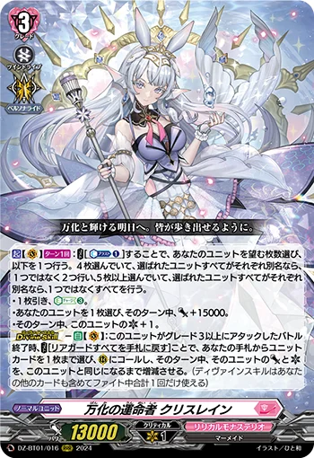 DZ-BT01/016