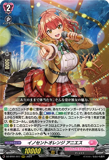 DZ-BT01/017
