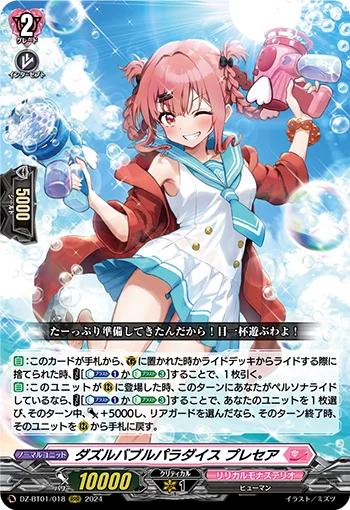 DZ-BT01/018