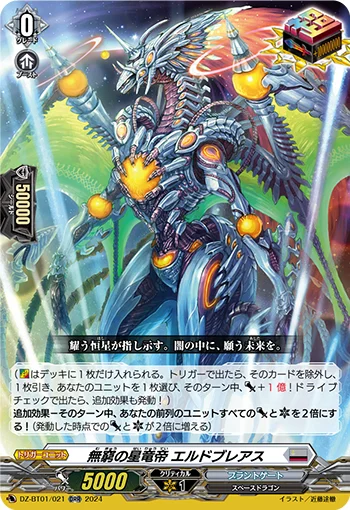 DZ-BT01/021