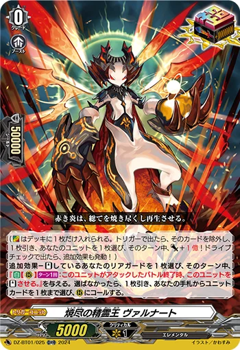 DZ-BT01/025