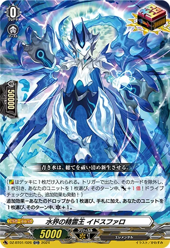 DZ-BT01/026
