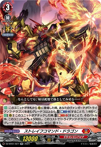 DZ-BT01/027