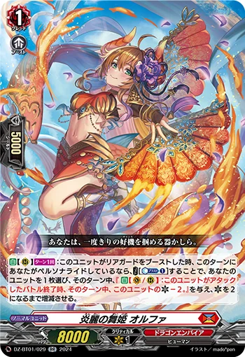 DZ-BT01/029