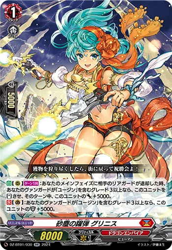 DZ-BT01/030