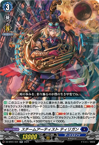 DZ-BT01/031