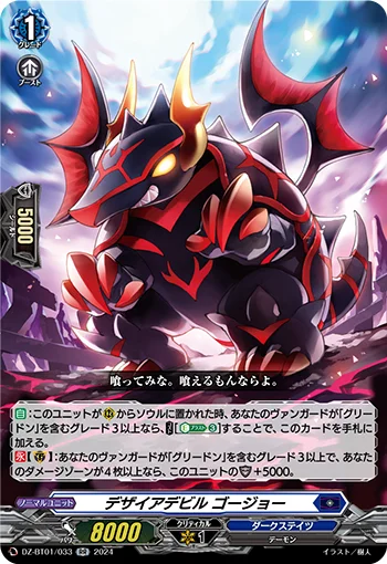 DZ-BT01/033