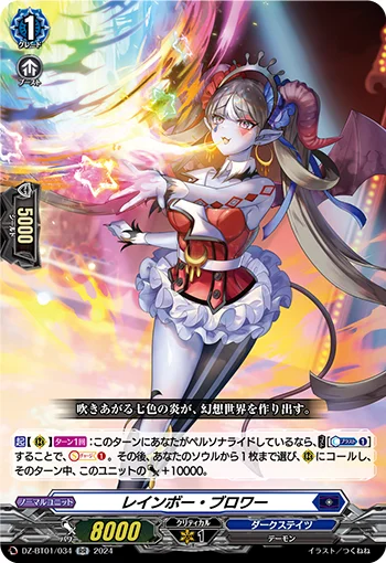 DZ-BT01/034