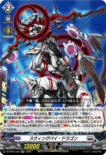 DZ-BT01/035