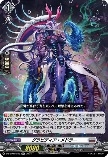 DZ-BT01/036