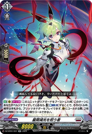 DZ-BT01/037