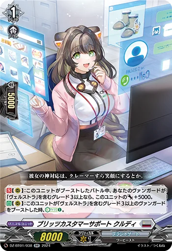 DZ-BT01/038