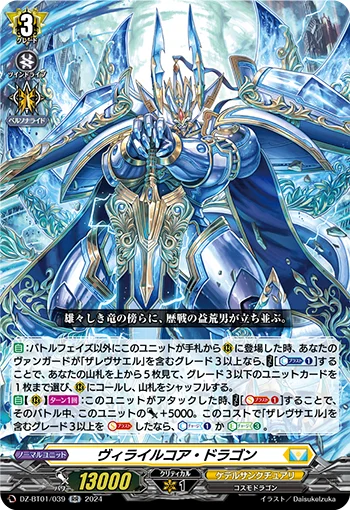 DZ-BT01/039