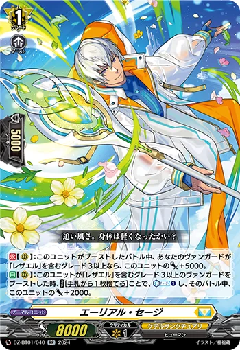 DZ-BT01/040