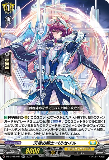 DZ-BT01/041