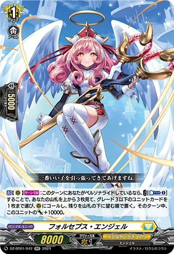 DZ-BT01/042