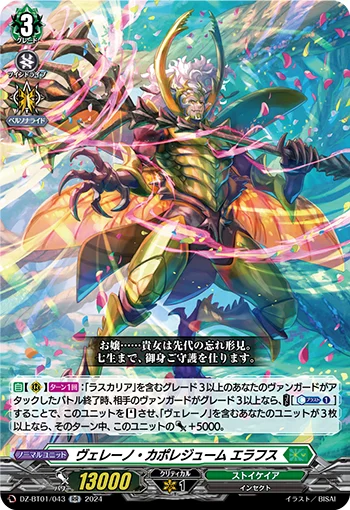 DZ-BT01/043