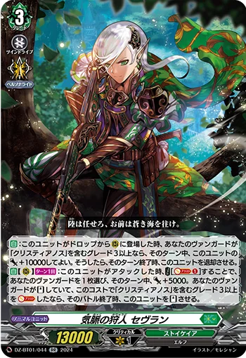 DZ-BT01/044