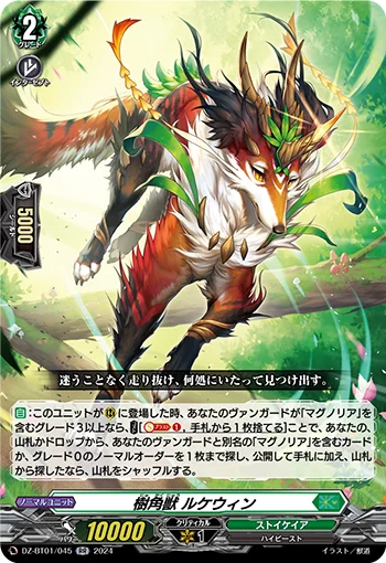 DZ-BT01/045
