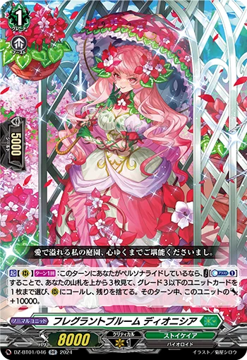 DZ-BT01/046