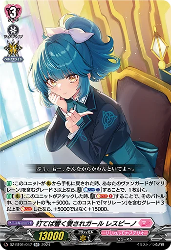 DZ-BT01/047