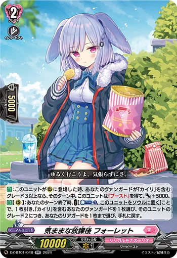 DZ-BT01/048