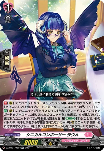 DZ-BT01/050
