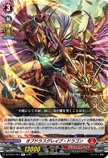 DZ-BT01/051