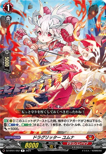 DZ-BT01/052