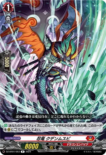 DZ-BT01/053