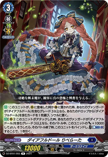 DZ-BT01/055