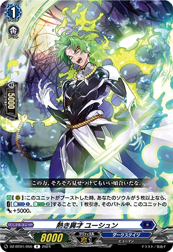 DZ-BT01/056