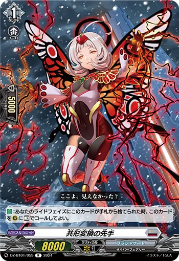 DZ-BT01/059
