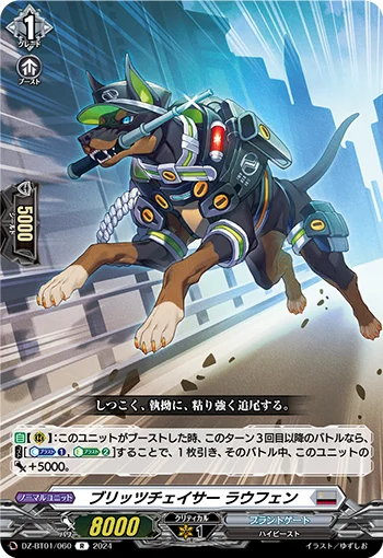 DZ-BT01/060