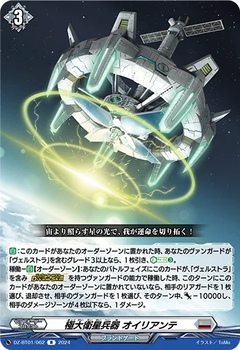 DZ-BT01/062