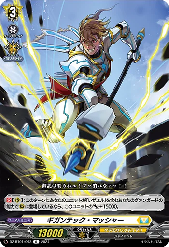 DZ-BT01/063