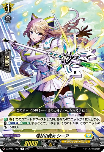 DZ-BT01/064
