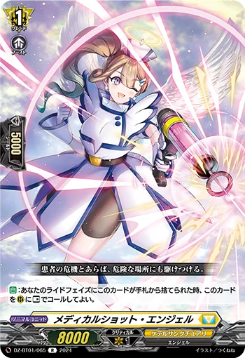 DZ-BT01/065