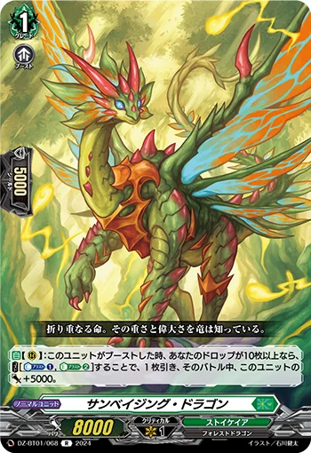 DZ-BT01/068
