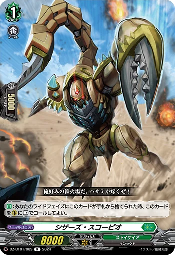 DZ-BT01/069