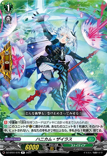 DZ-BT01/070