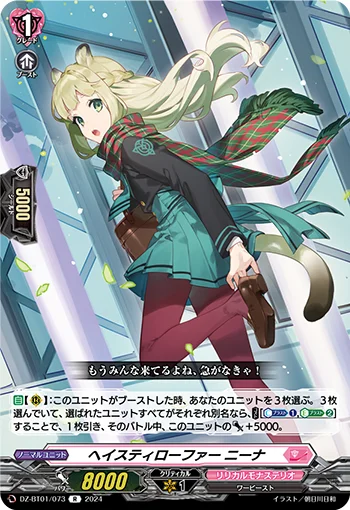 DZ-BT01/073